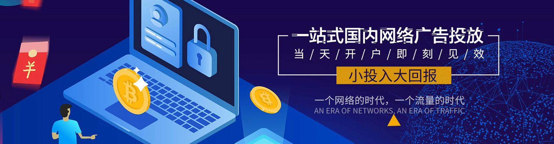 万山百度开户返点